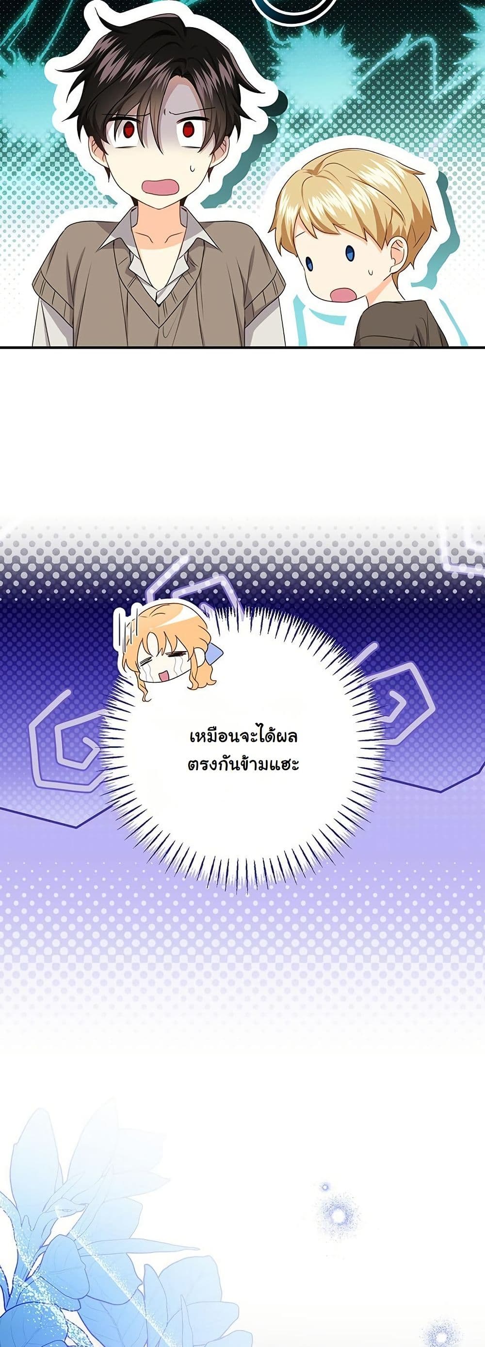 I Need Sponsorship page 10