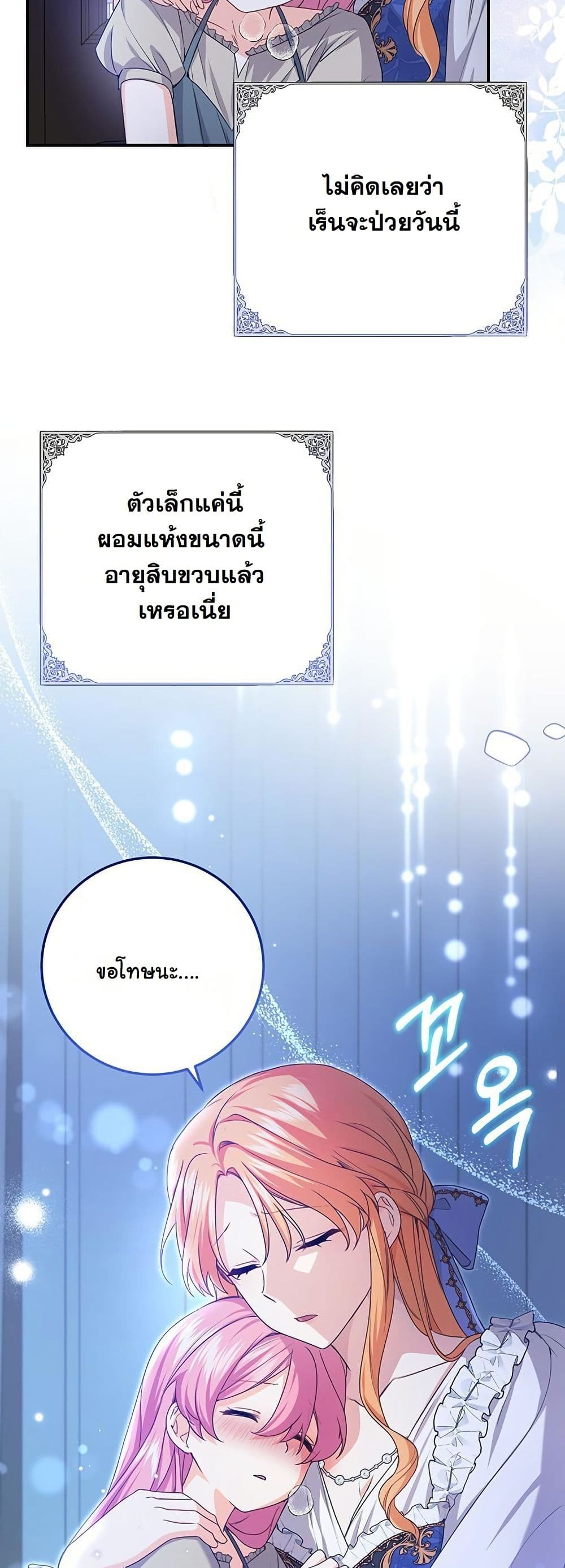 I Need Sponsorship page 12