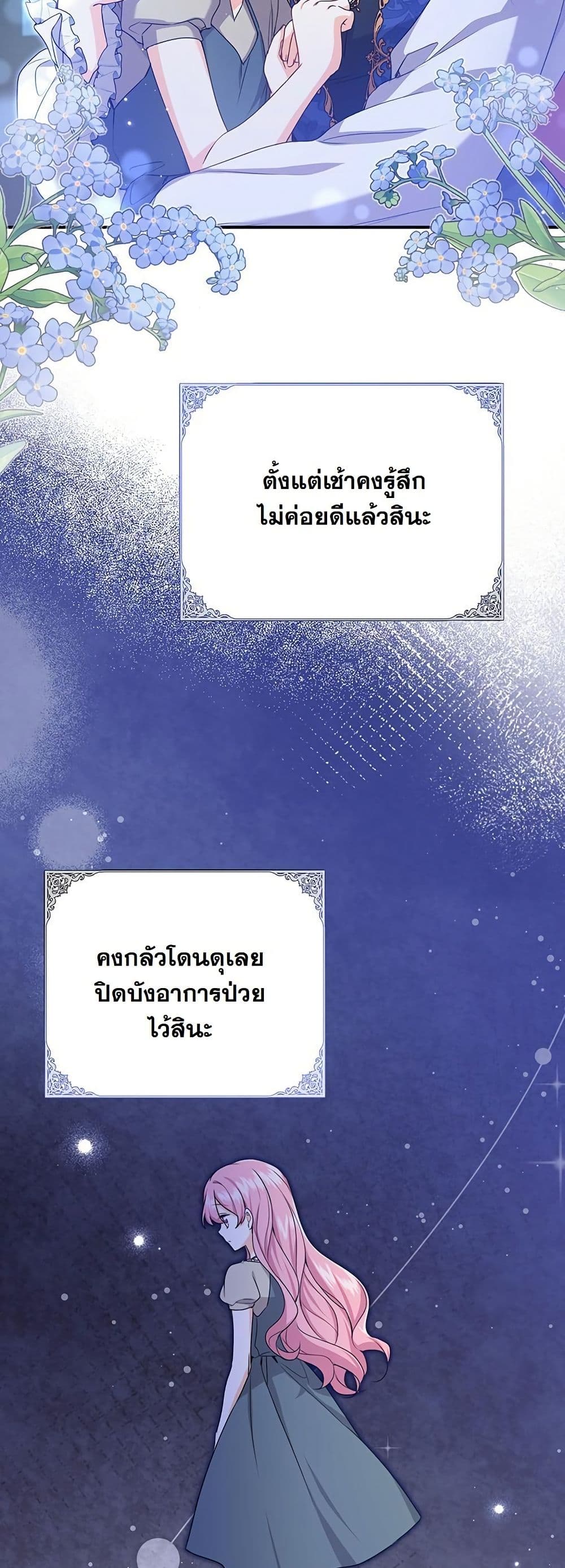 I Need Sponsorship page 13
