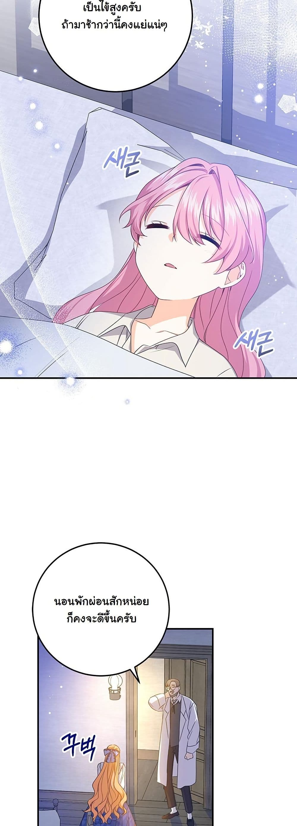 I Need Sponsorship page 16