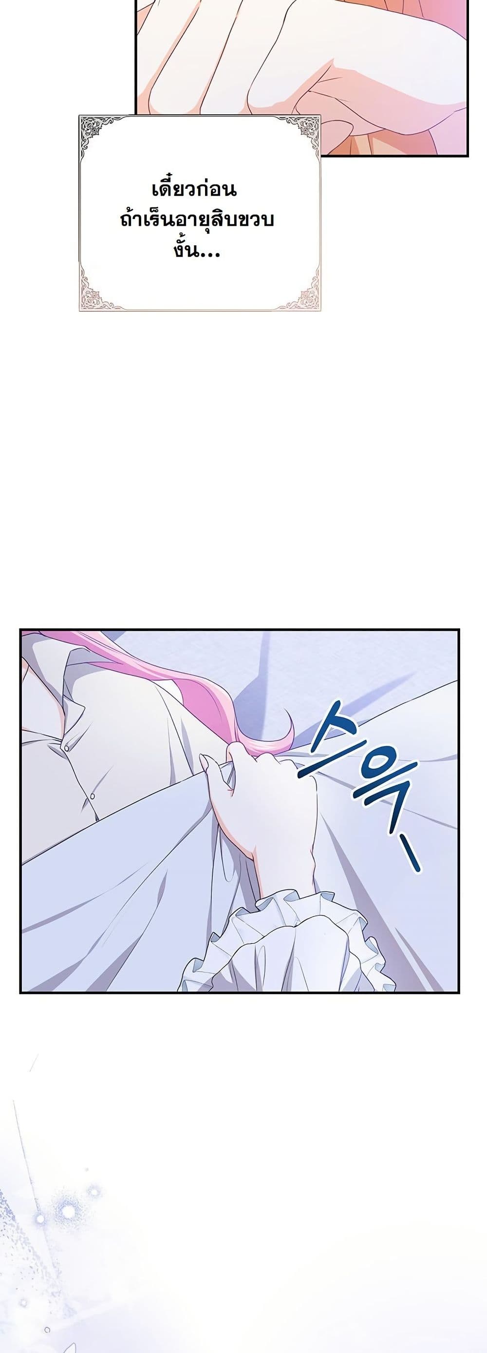 I Need Sponsorship page 20