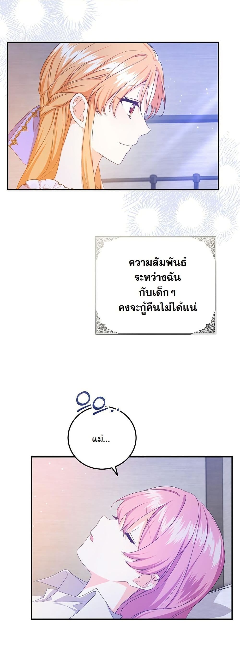 I Need Sponsorship page 22