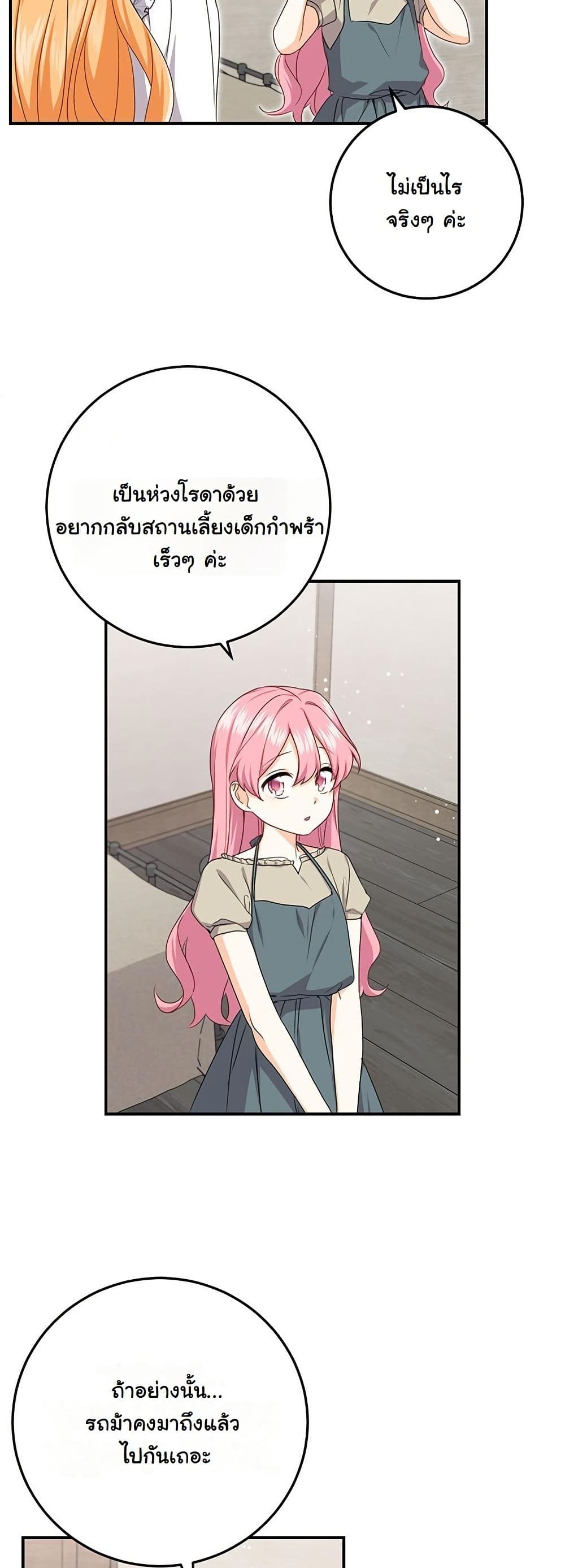 I Need Sponsorship page 34