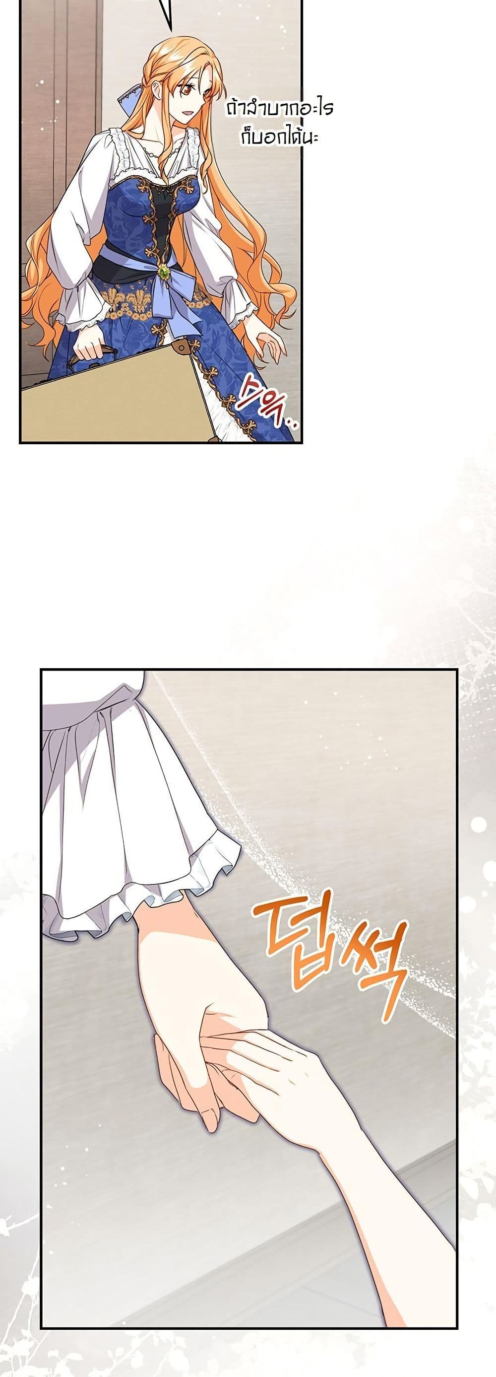 I Need Sponsorship page 35