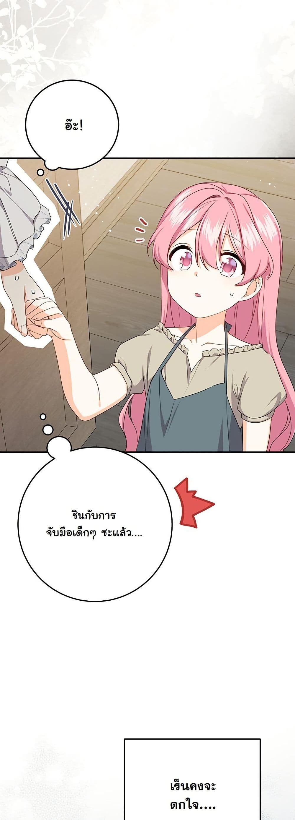 I Need Sponsorship page 36