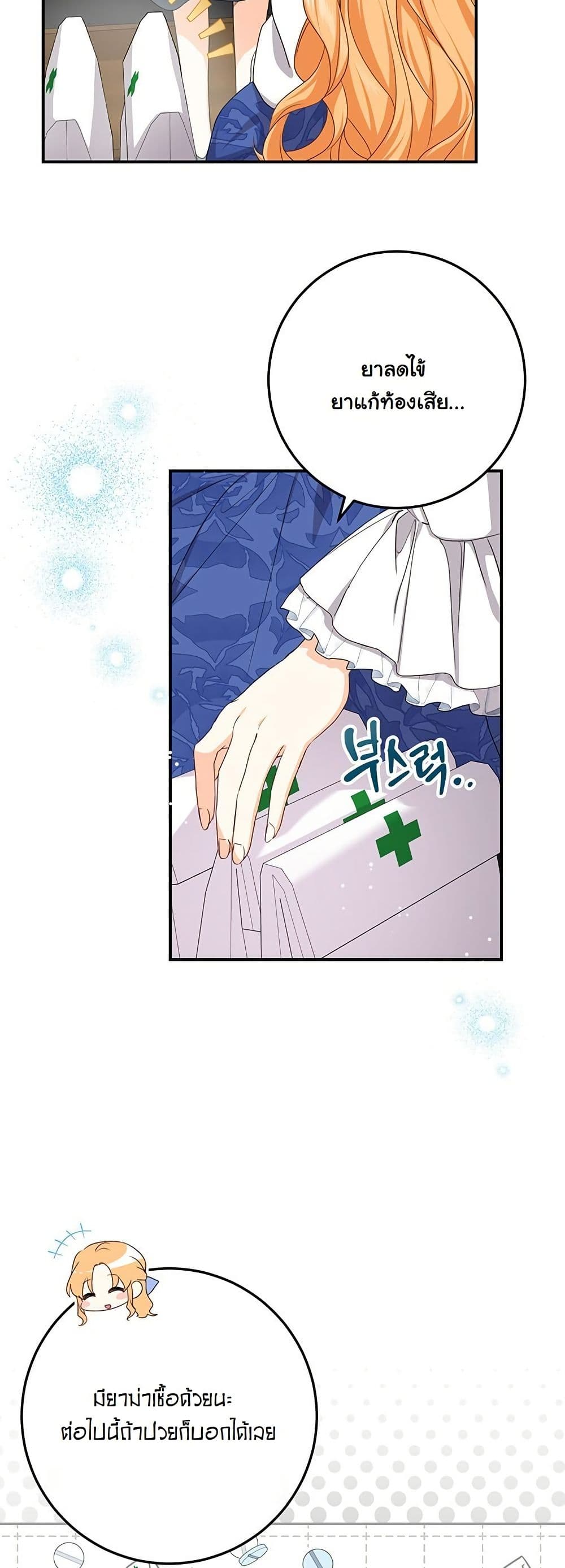 I Need Sponsorship page 41
