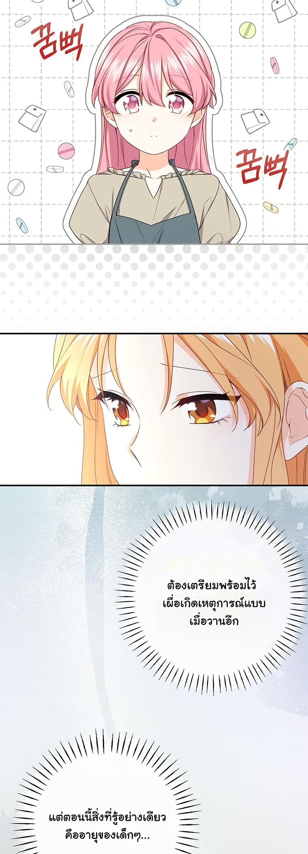 I Need Sponsorship page 42
