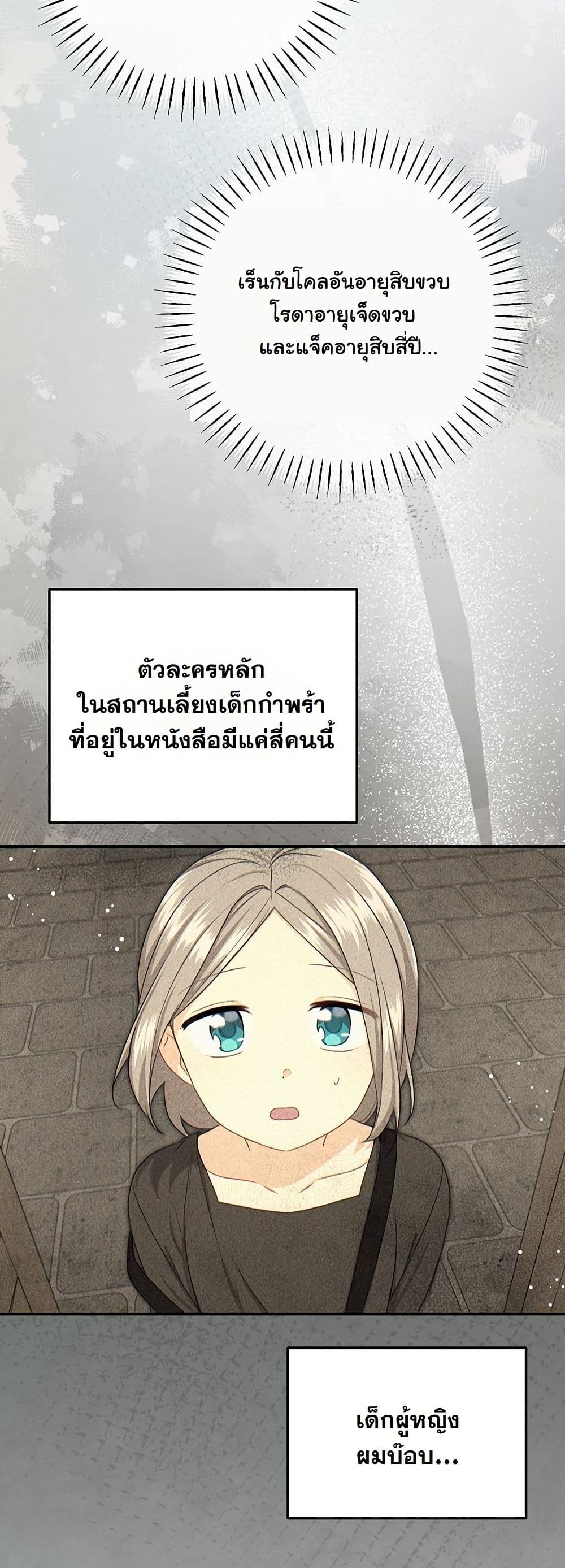 I Need Sponsorship page 43
