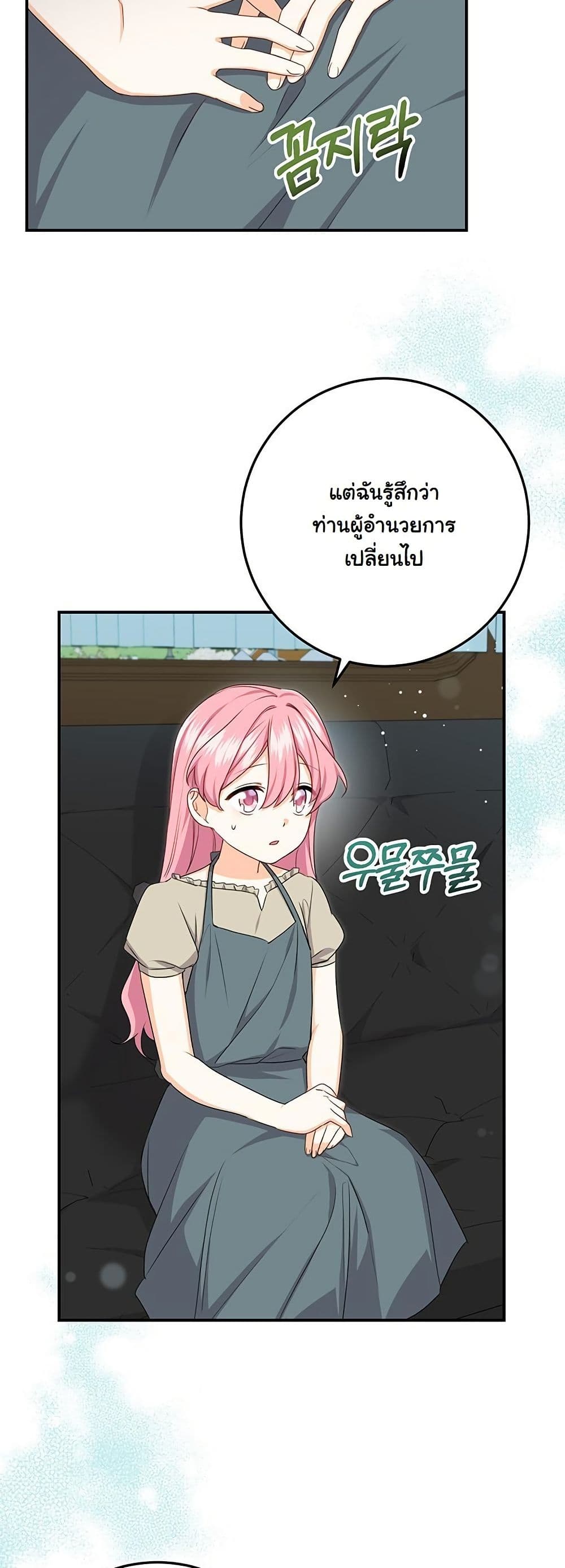 I Need Sponsorship page 45