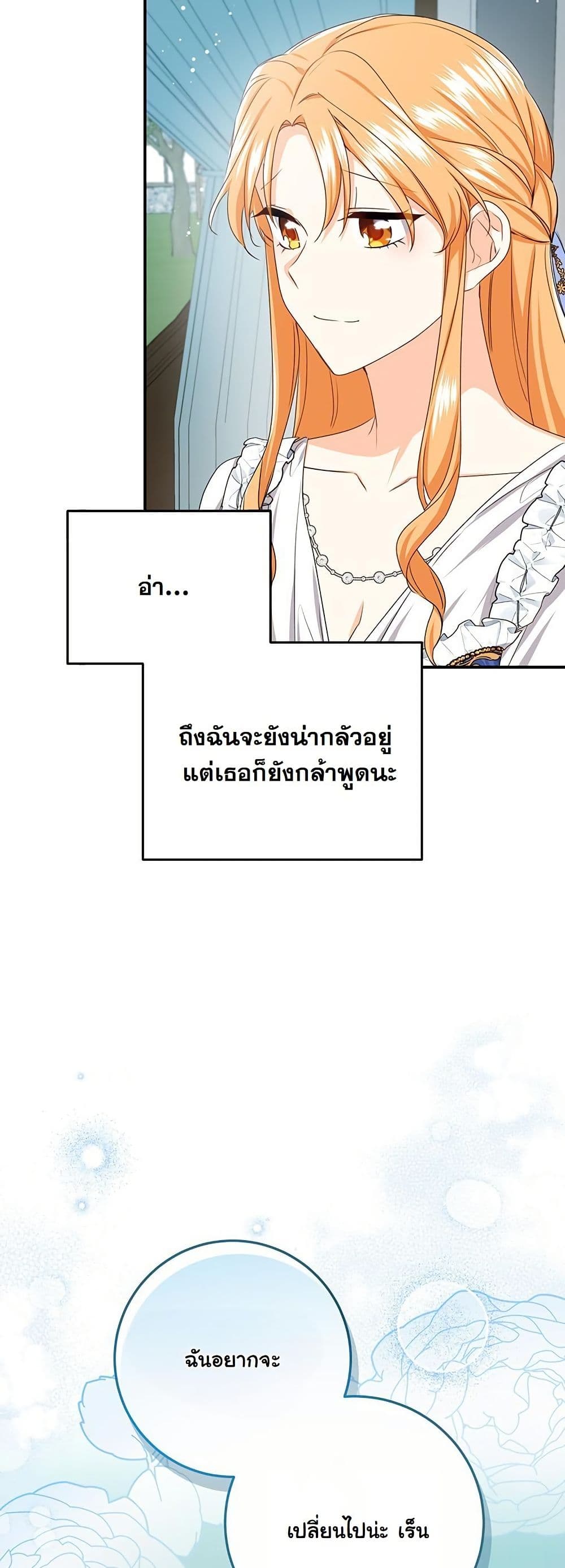 I Need Sponsorship page 47
