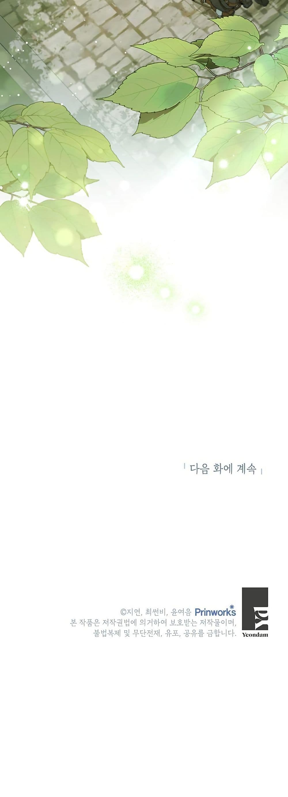 I Need Sponsorship page 52