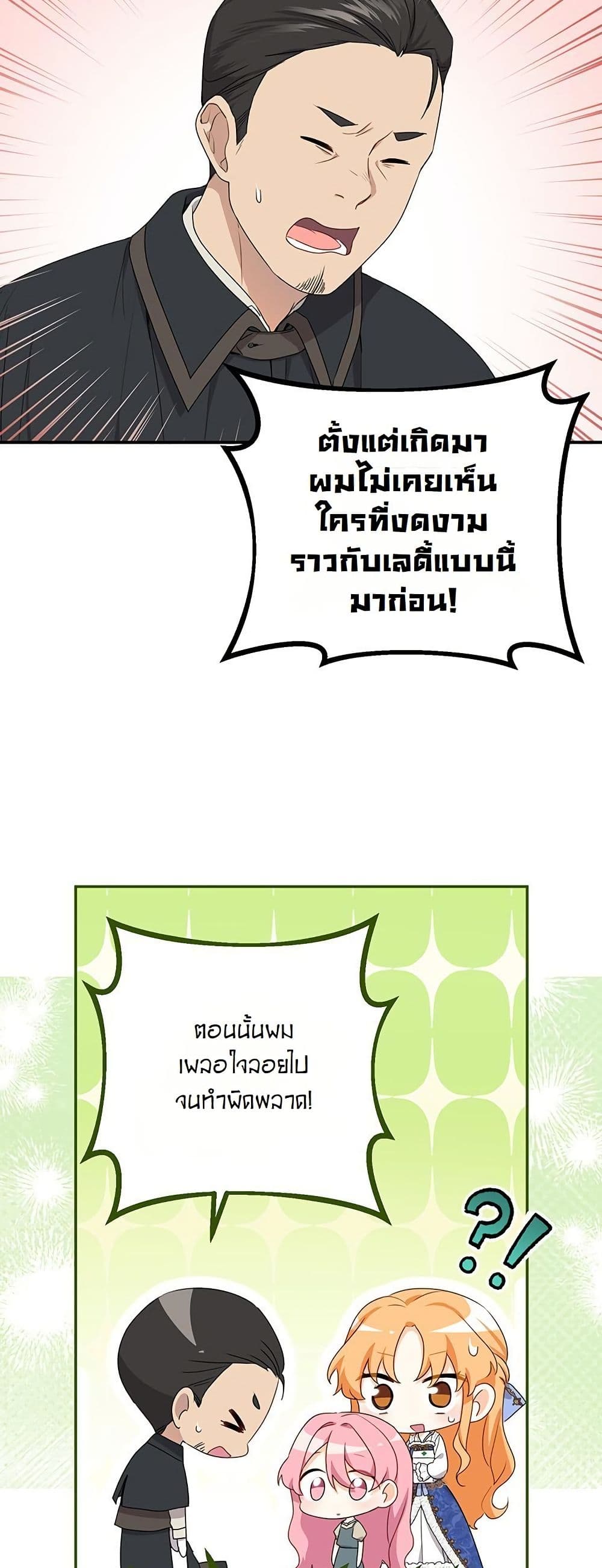 I Need Sponsorship page 5