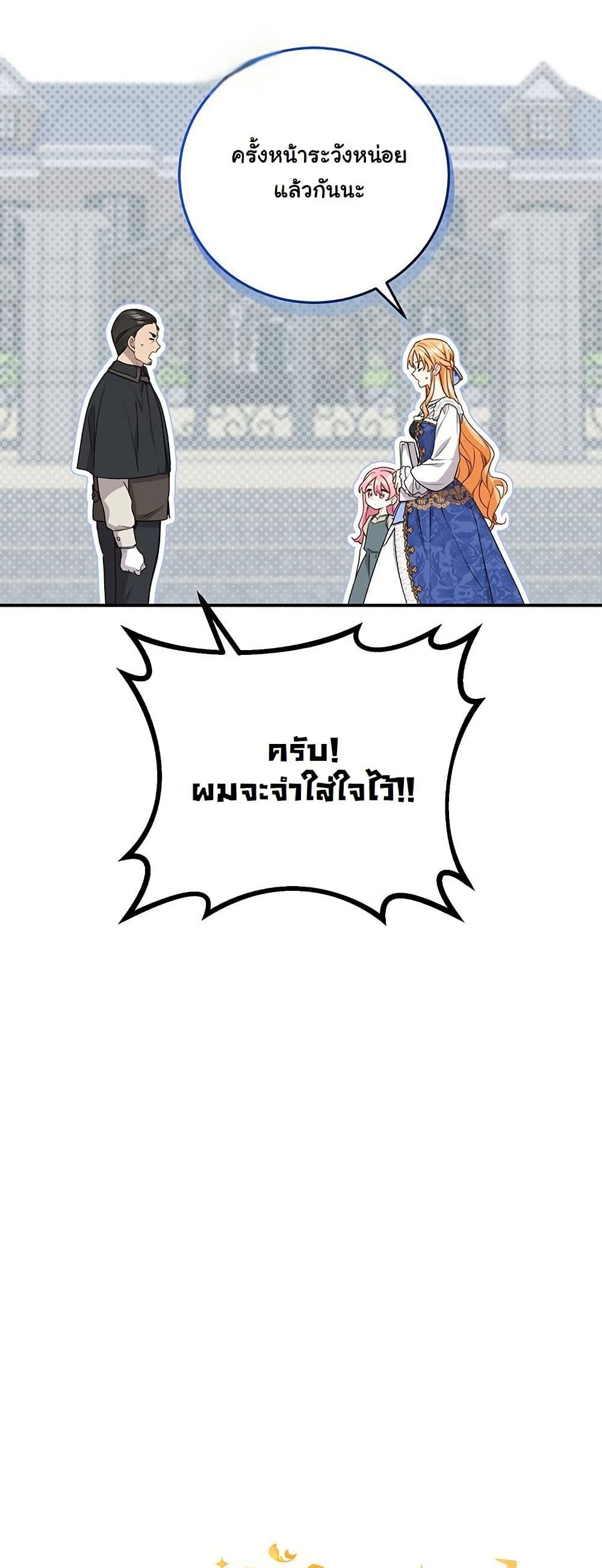 I Need Sponsorship page 7