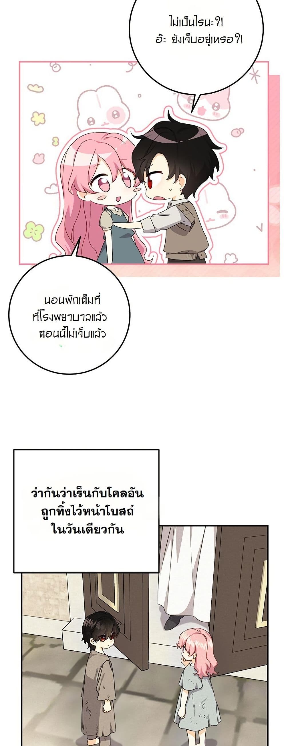 I Need Sponsorship page 11