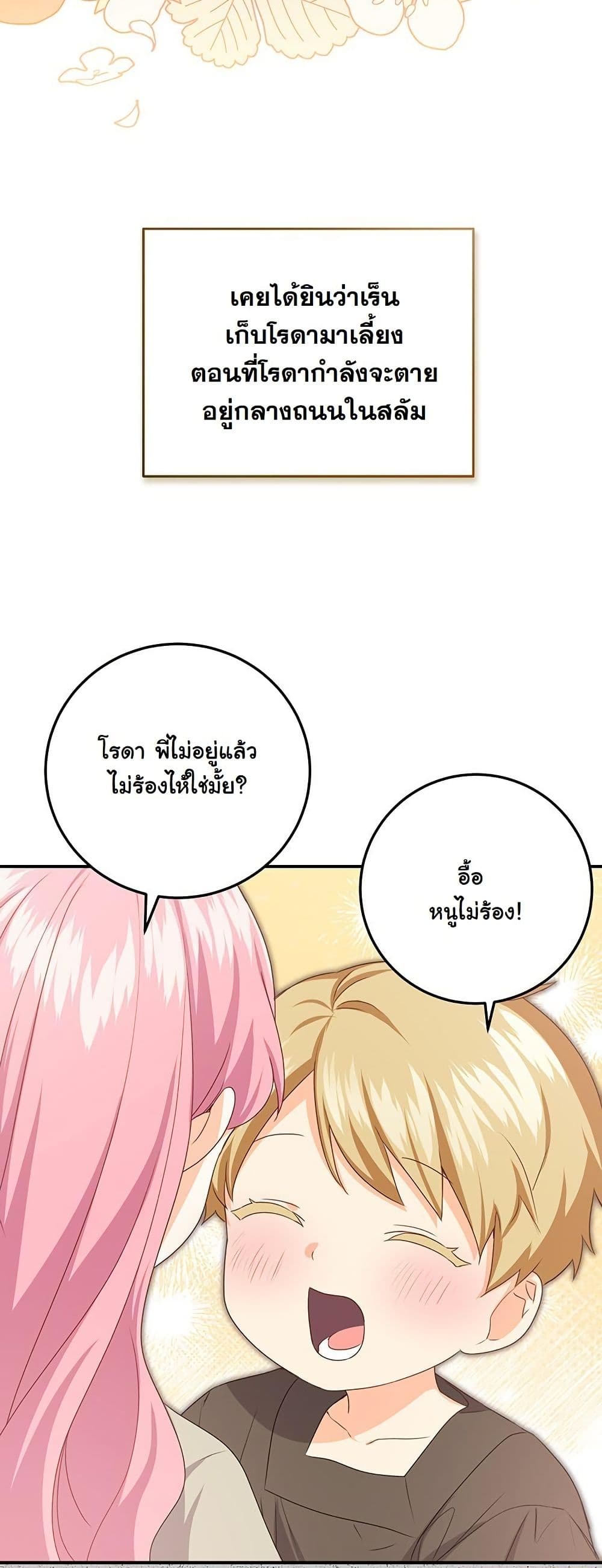 I Need Sponsorship page 13