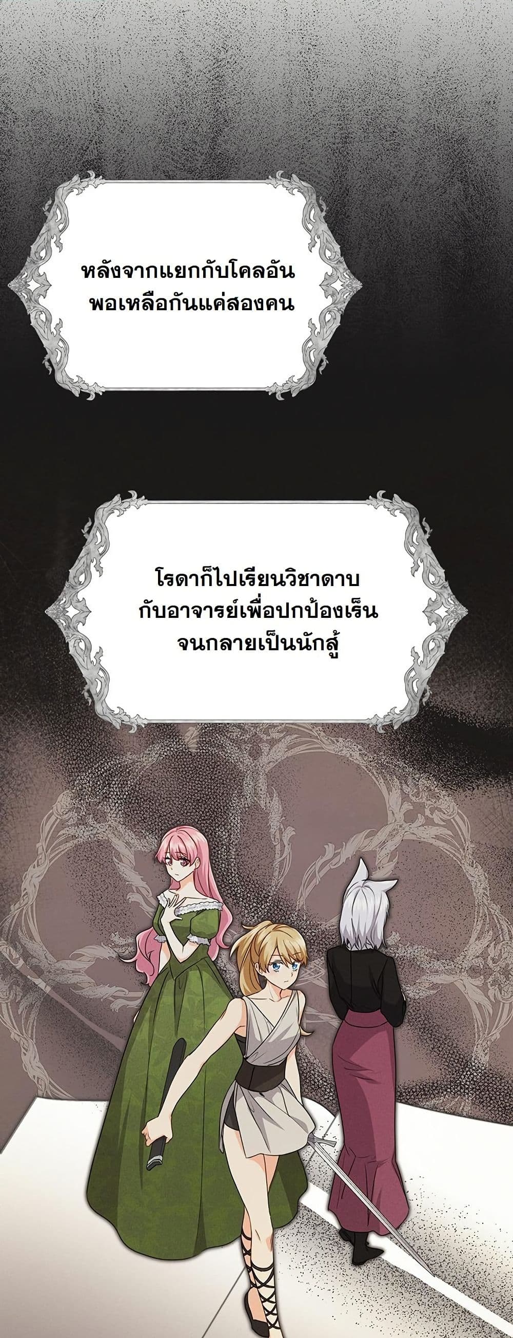 I Need Sponsorship page 14