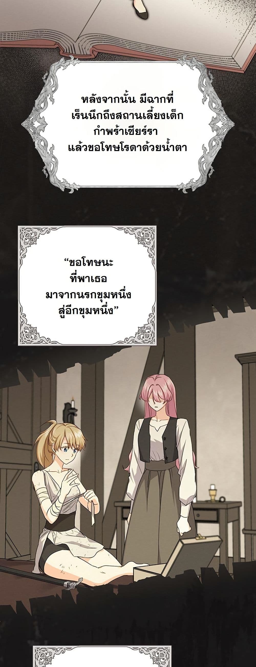 I Need Sponsorship page 15