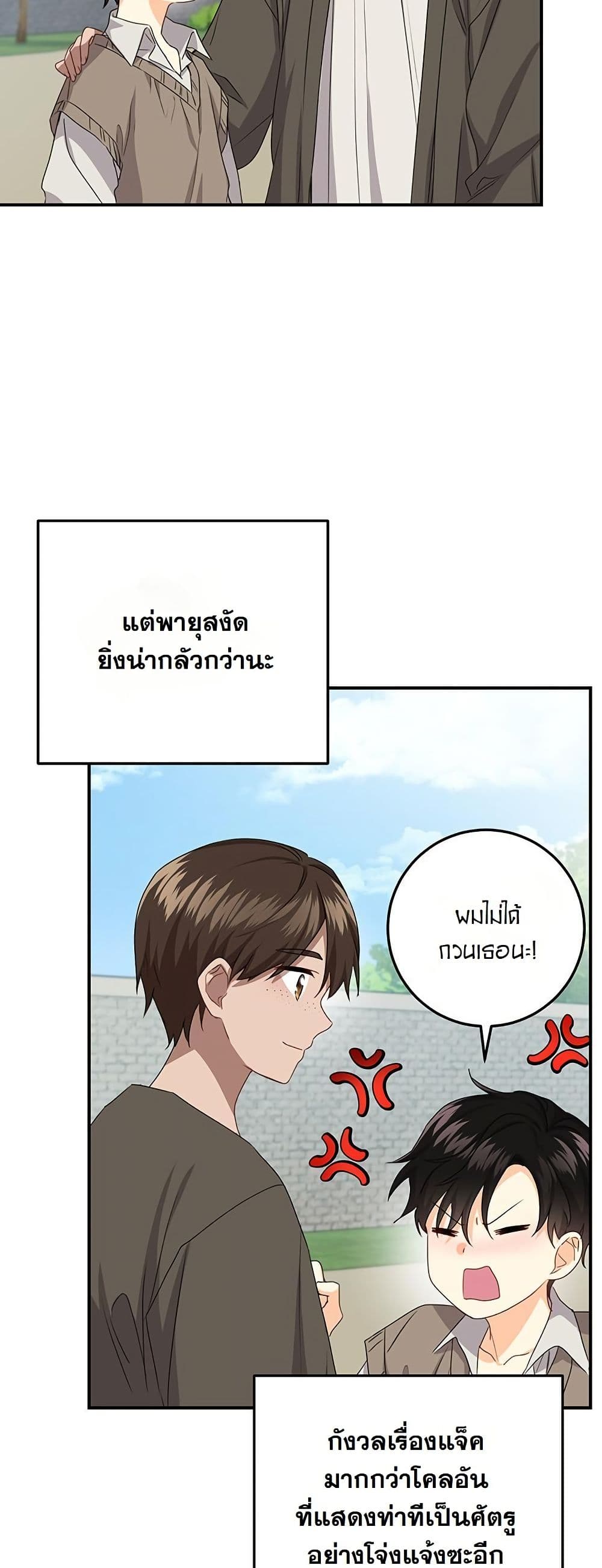 I Need Sponsorship page 19