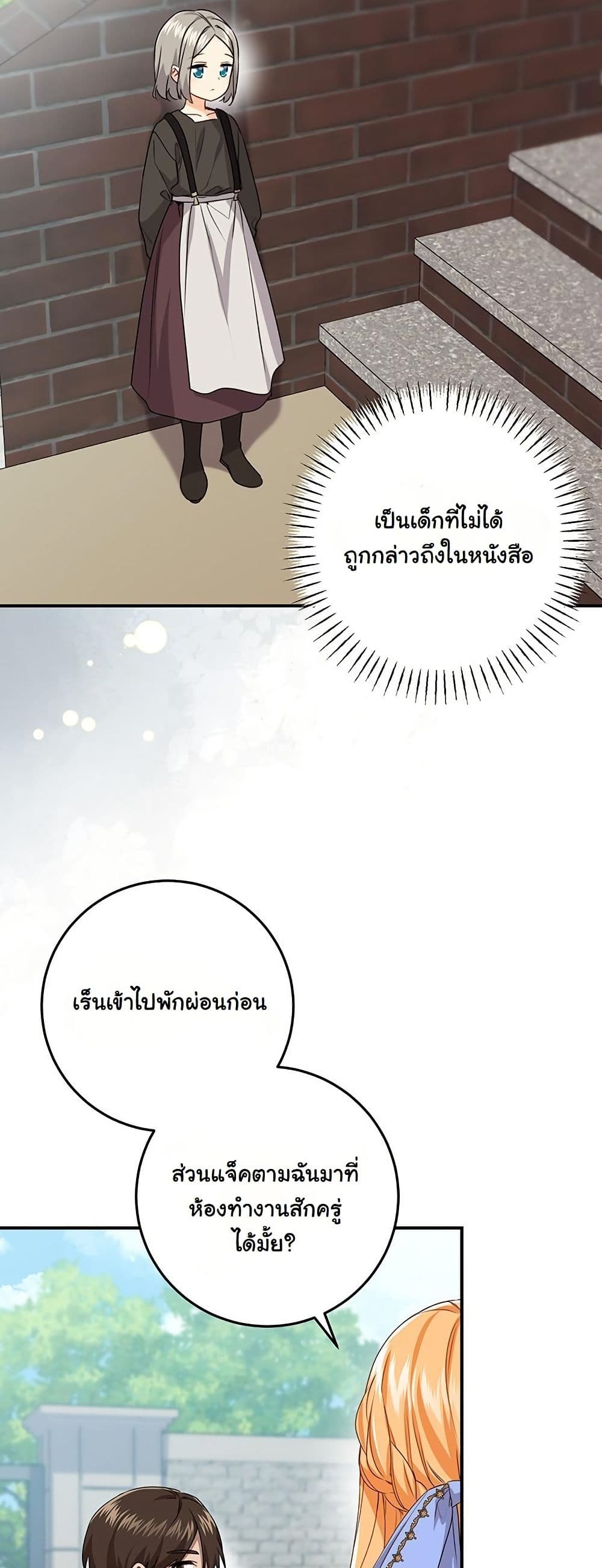 I Need Sponsorship page 22