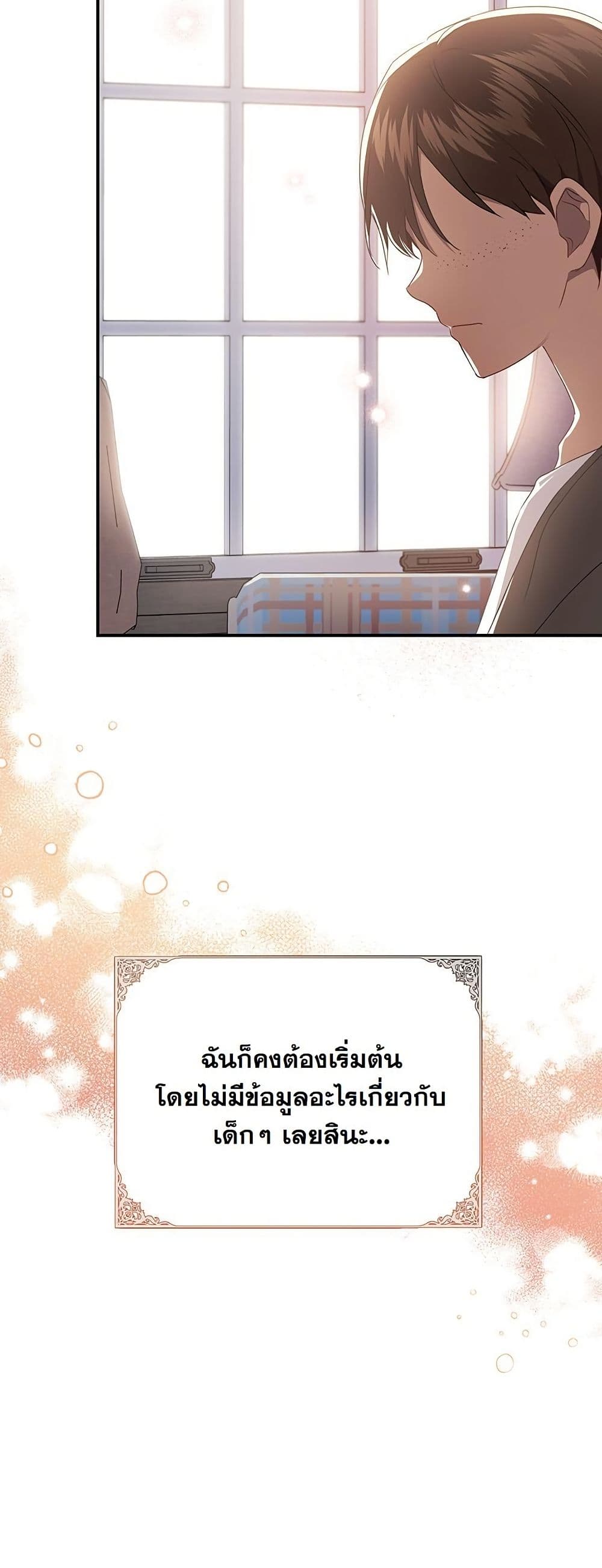 I Need Sponsorship page 35