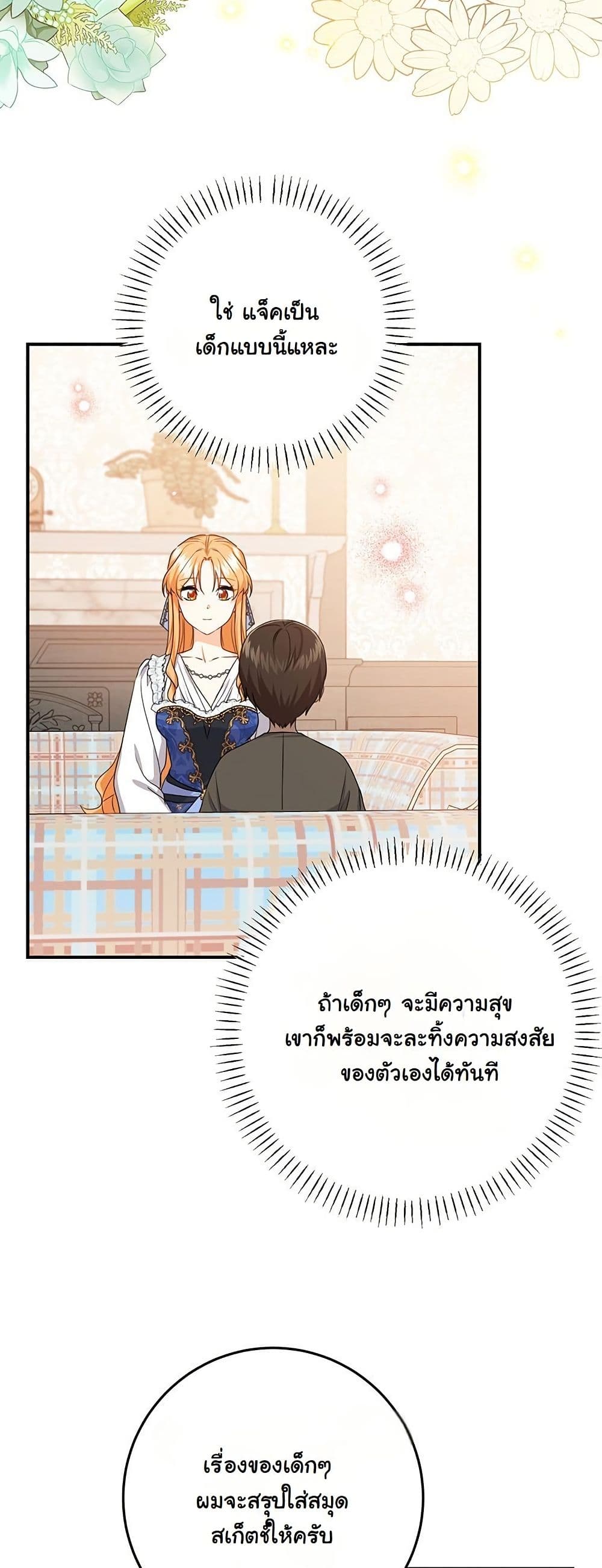 I Need Sponsorship page 38