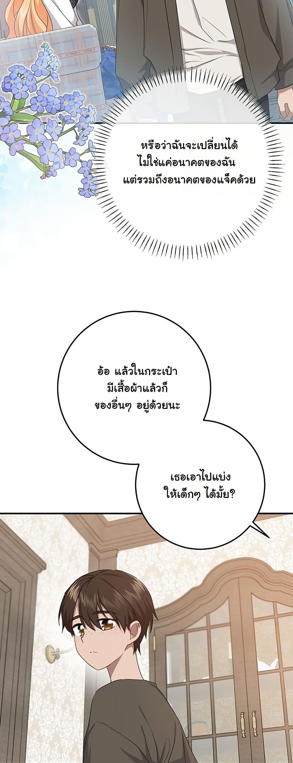 I Need Sponsorship page 40