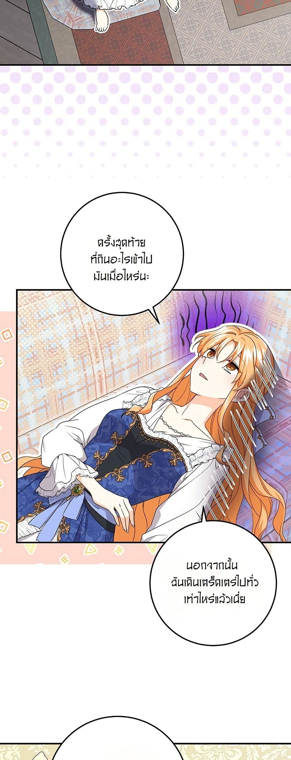 I Need Sponsorship page 43