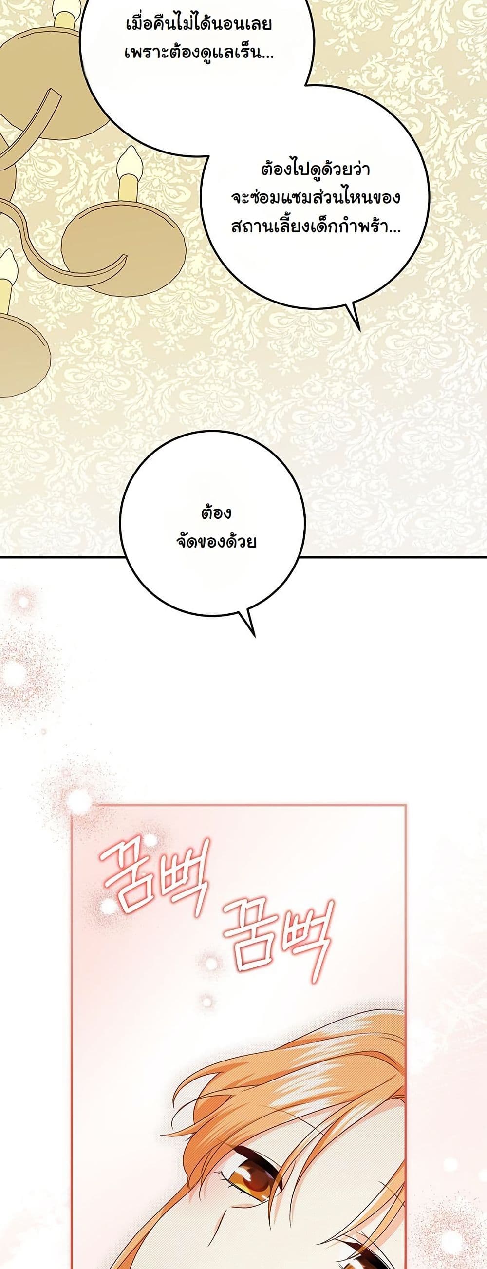 I Need Sponsorship page 44