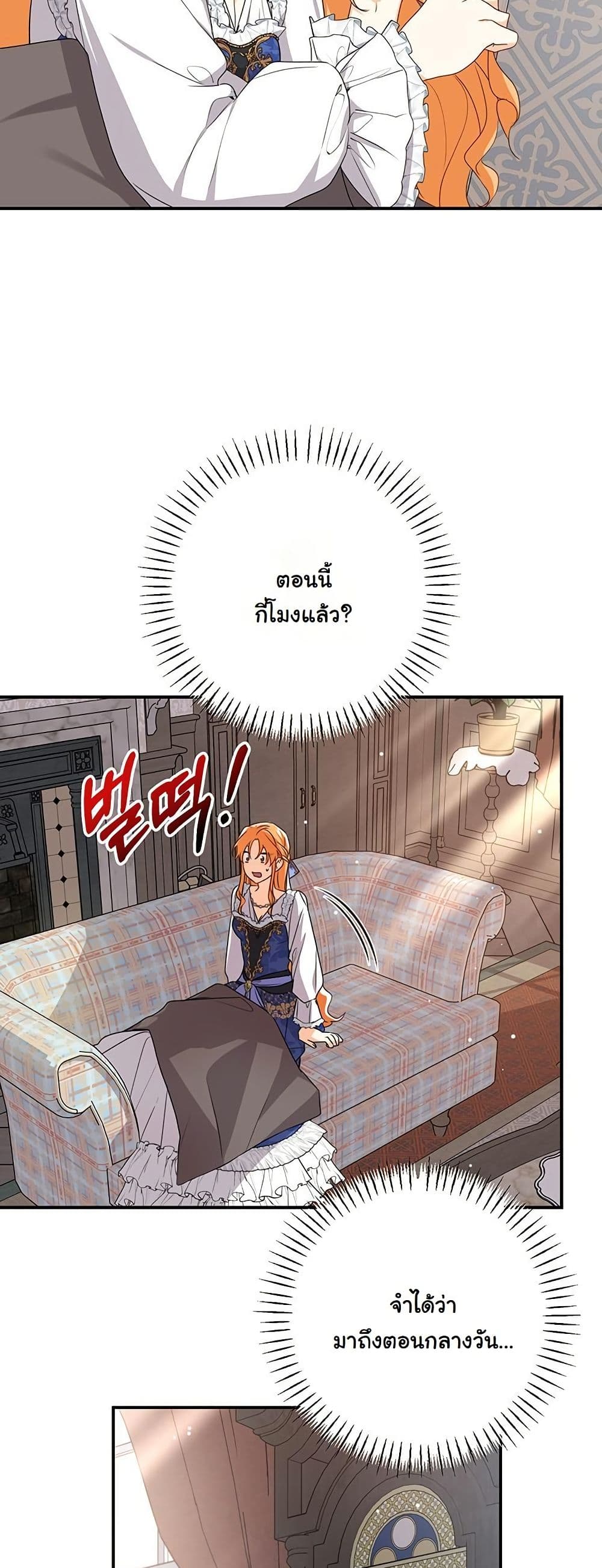 I Need Sponsorship page 47