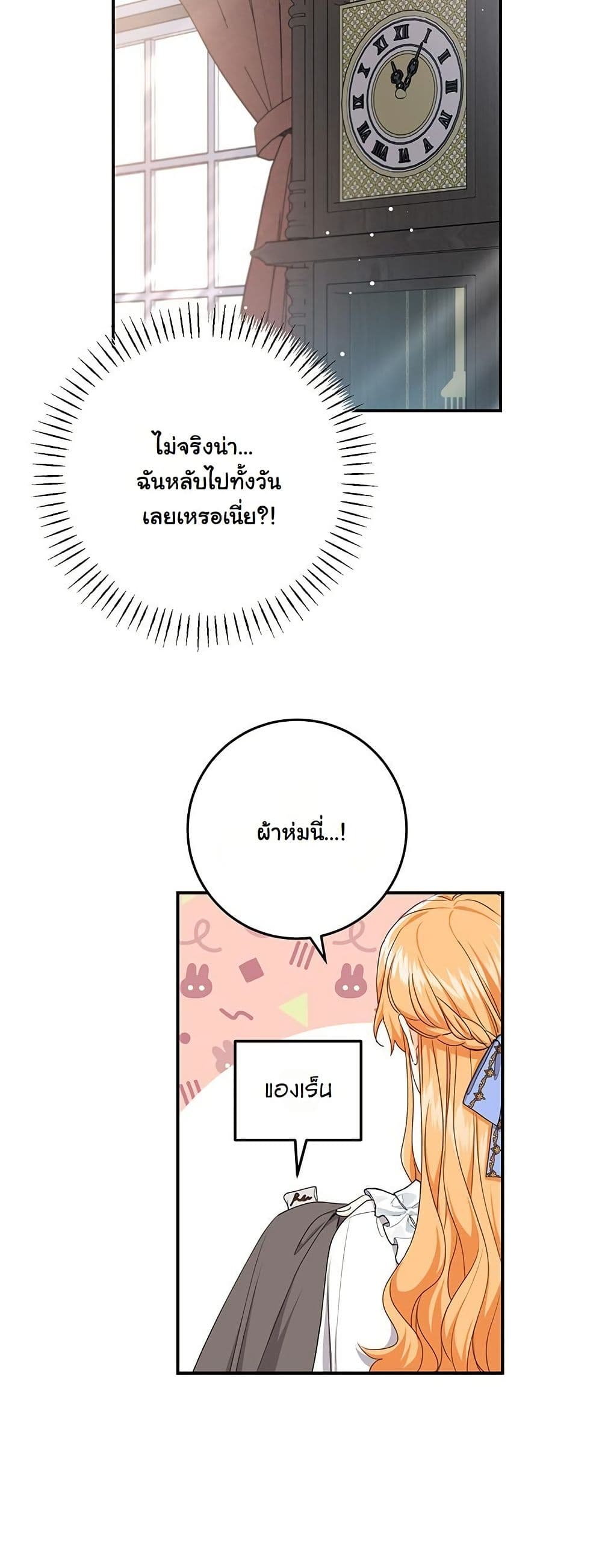 I Need Sponsorship page 48