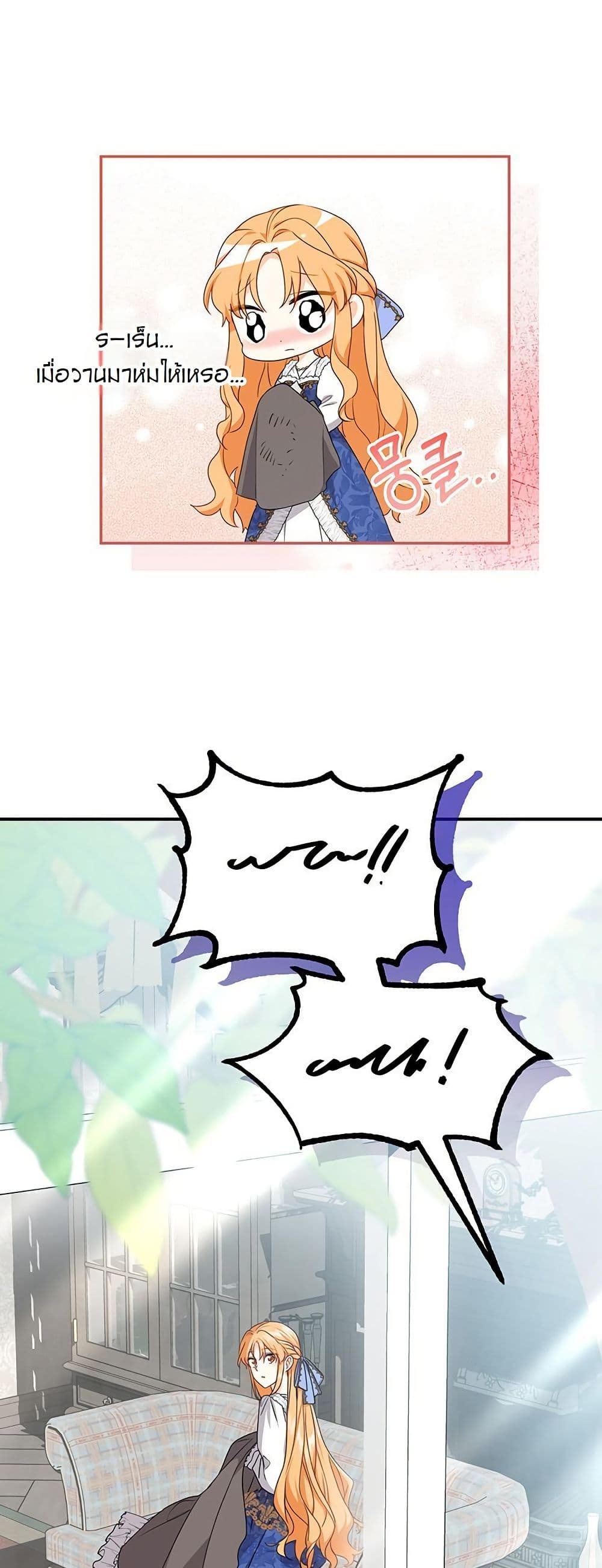 I Need Sponsorship page 49