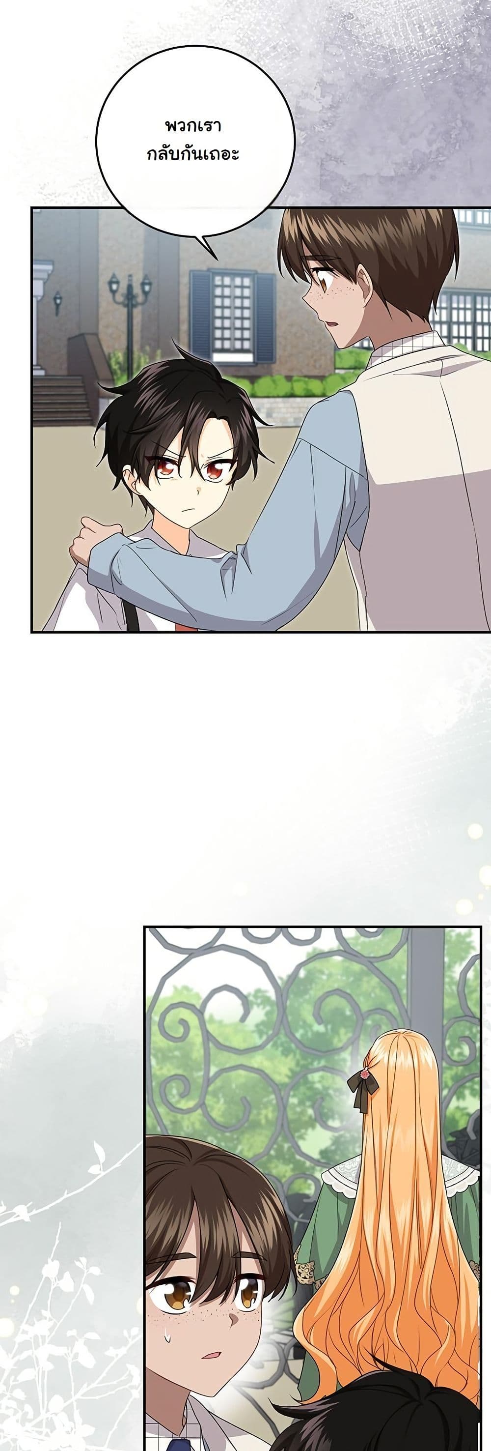 I Need Sponsorship page 14