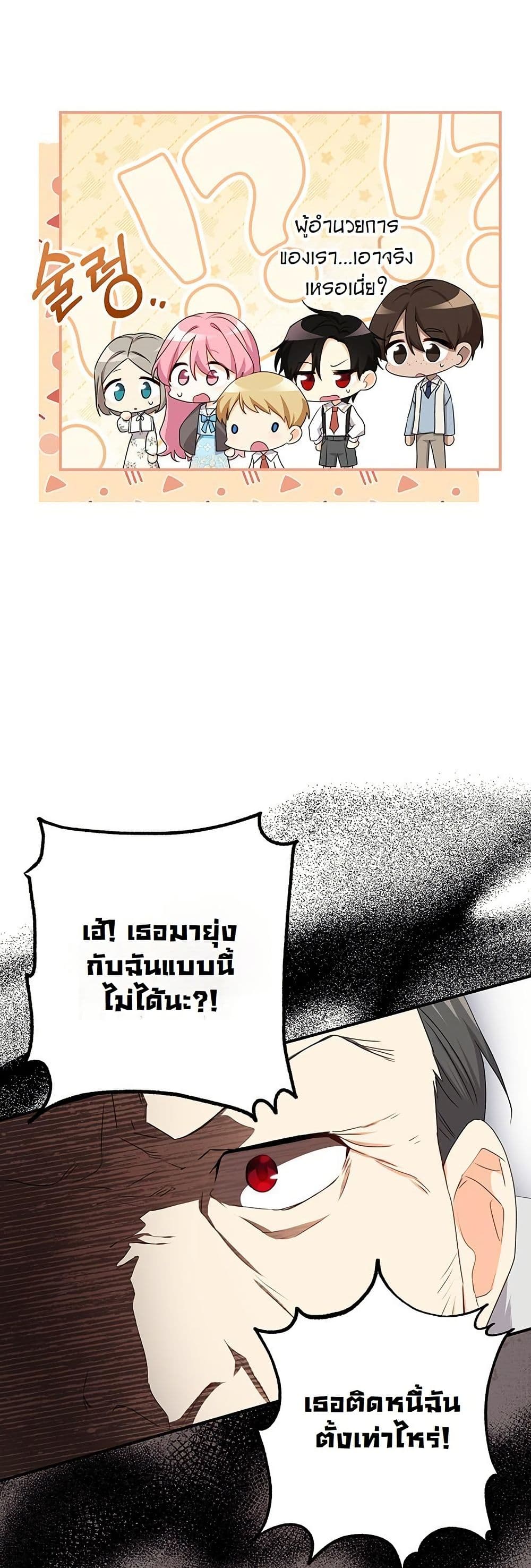 I Need Sponsorship page 19