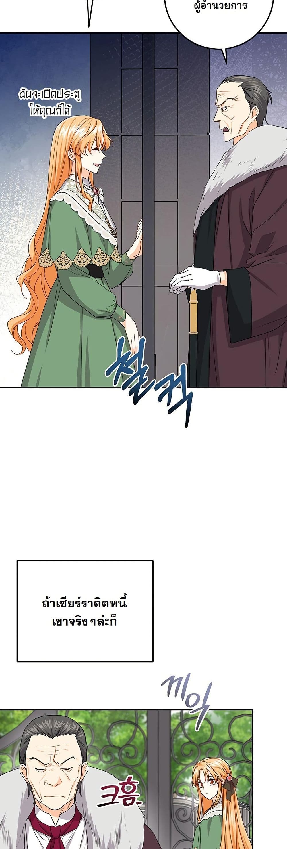 I Need Sponsorship page 24