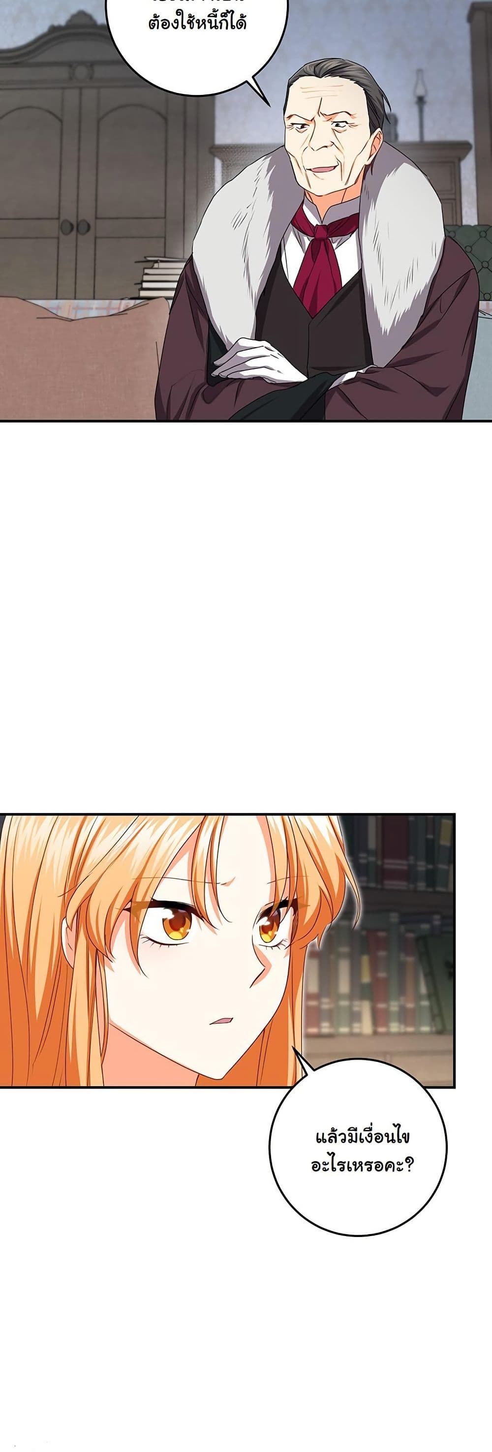 I Need Sponsorship page 38