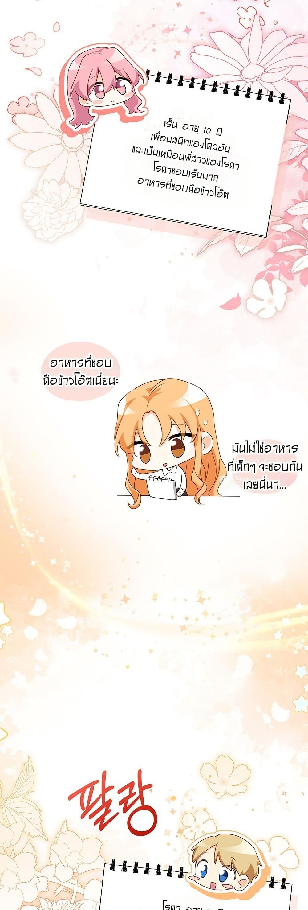 I Need Sponsorship page 45