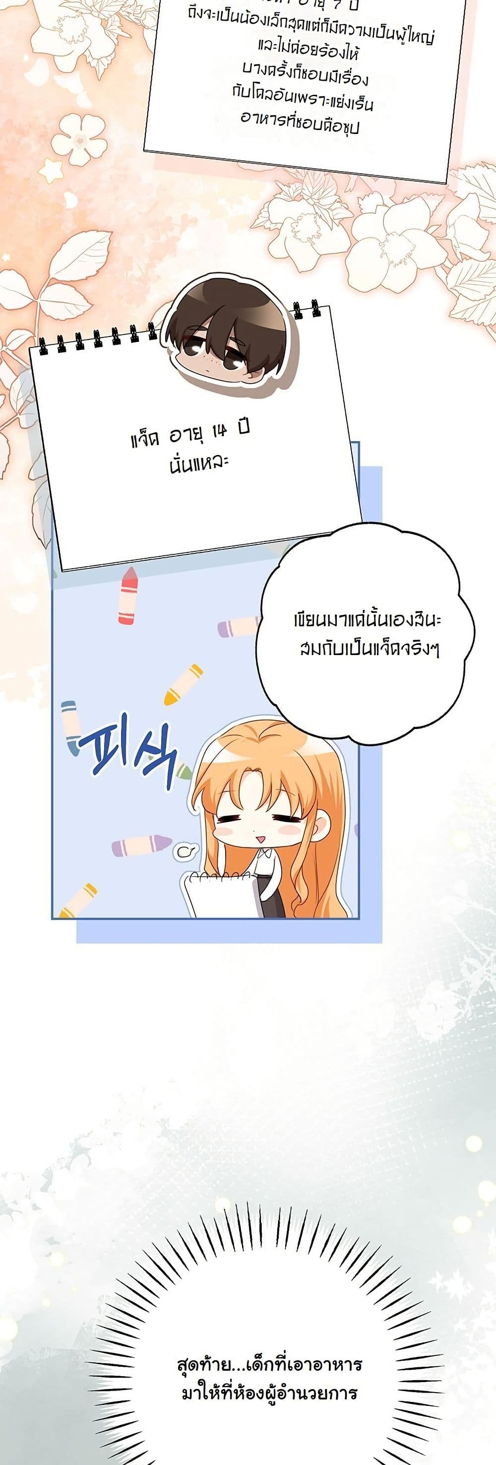I Need Sponsorship page 46