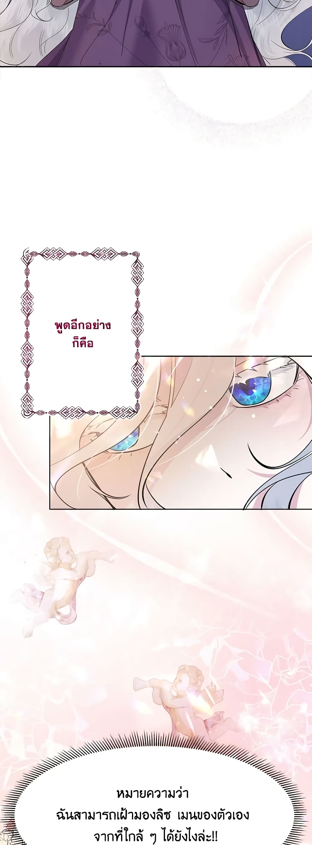 I Need to Raise My Sister Right page 11