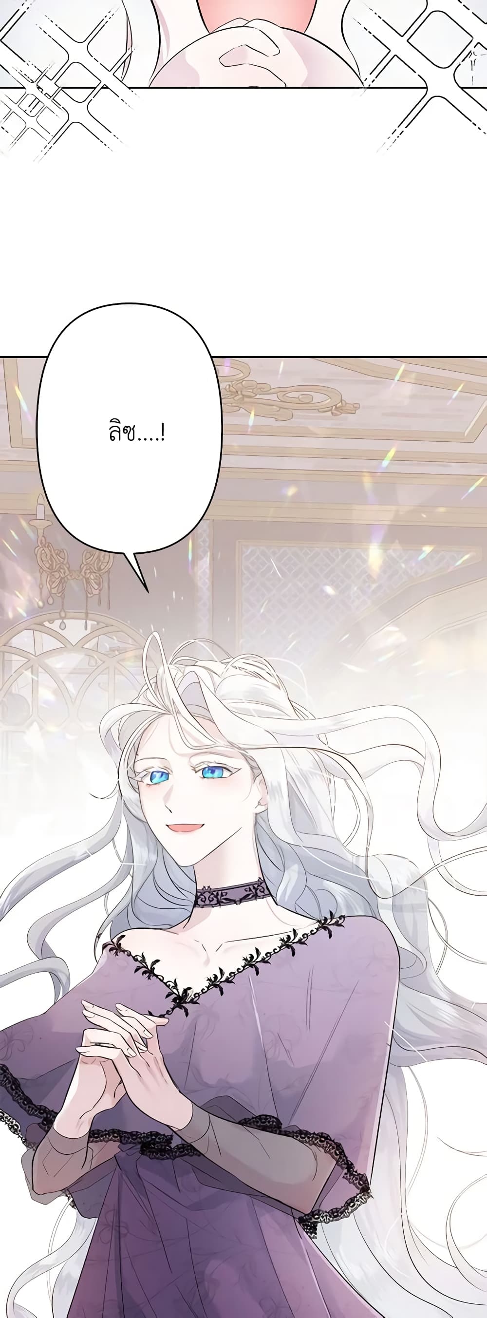 I Need to Raise My Sister Right page 13