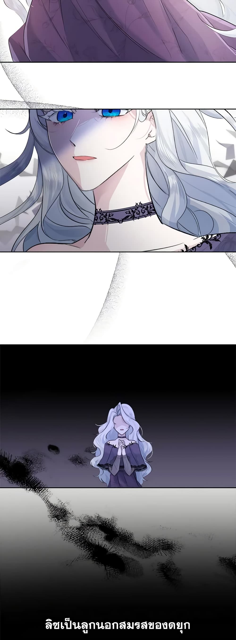 I Need to Raise My Sister Right page 14