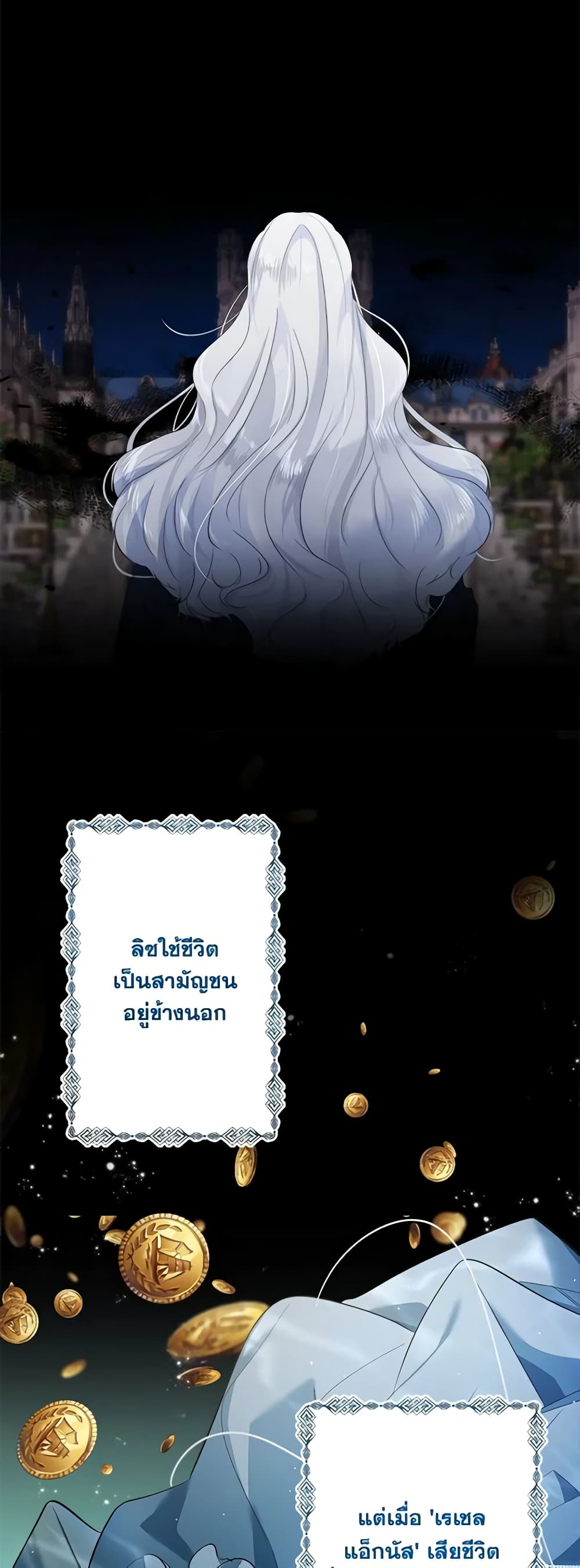 I Need to Raise My Sister Right page 15