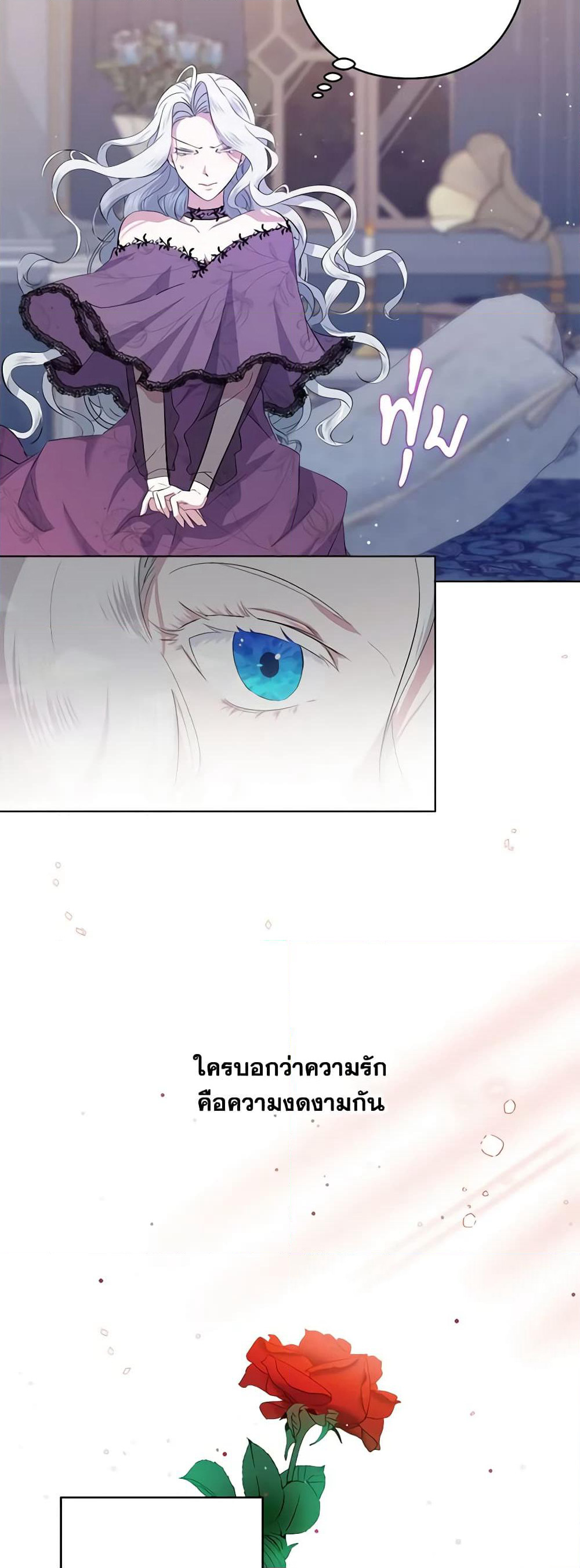 I Need to Raise My Sister Right page 24