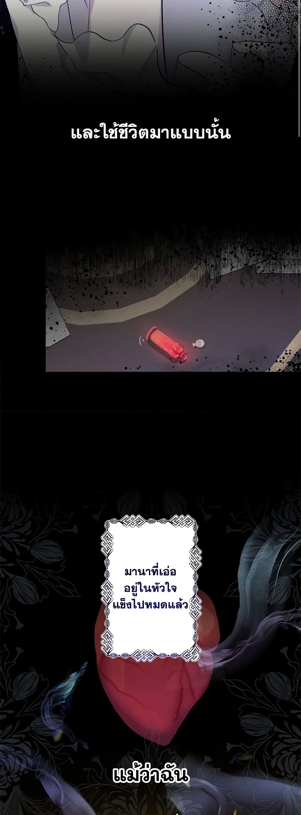 I Need to Raise My Sister Right page 26