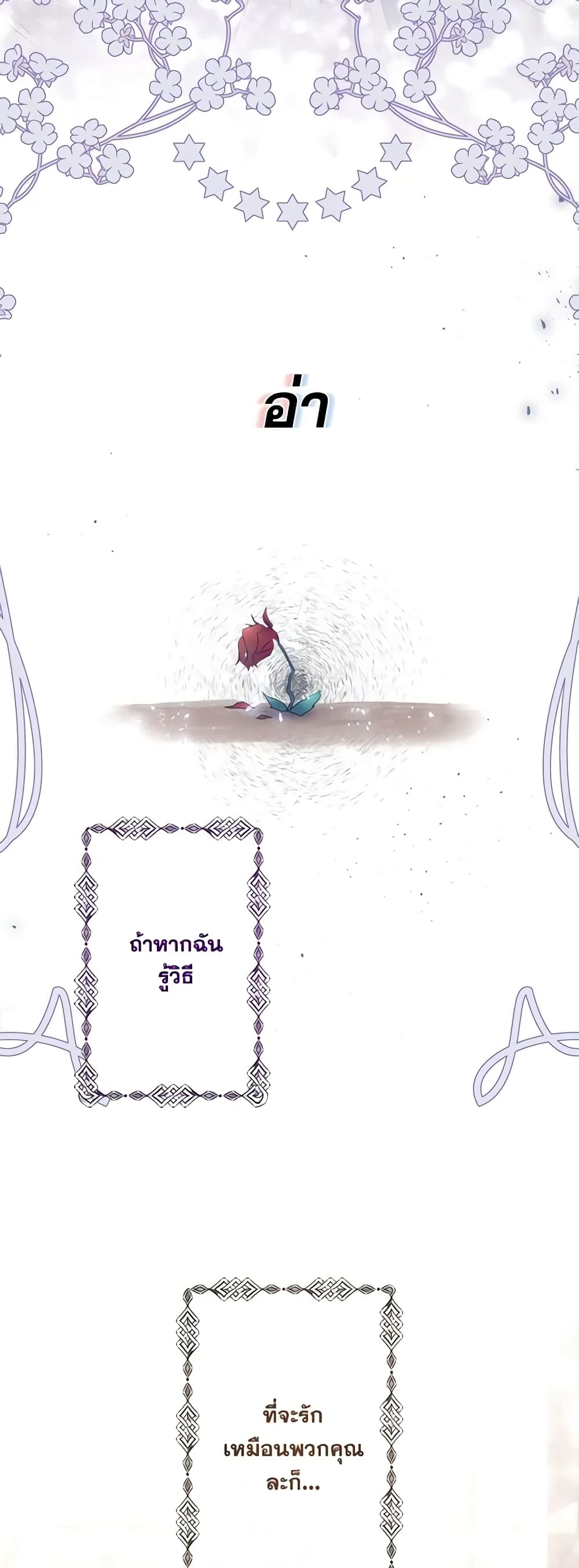I Need to Raise My Sister Right page 28