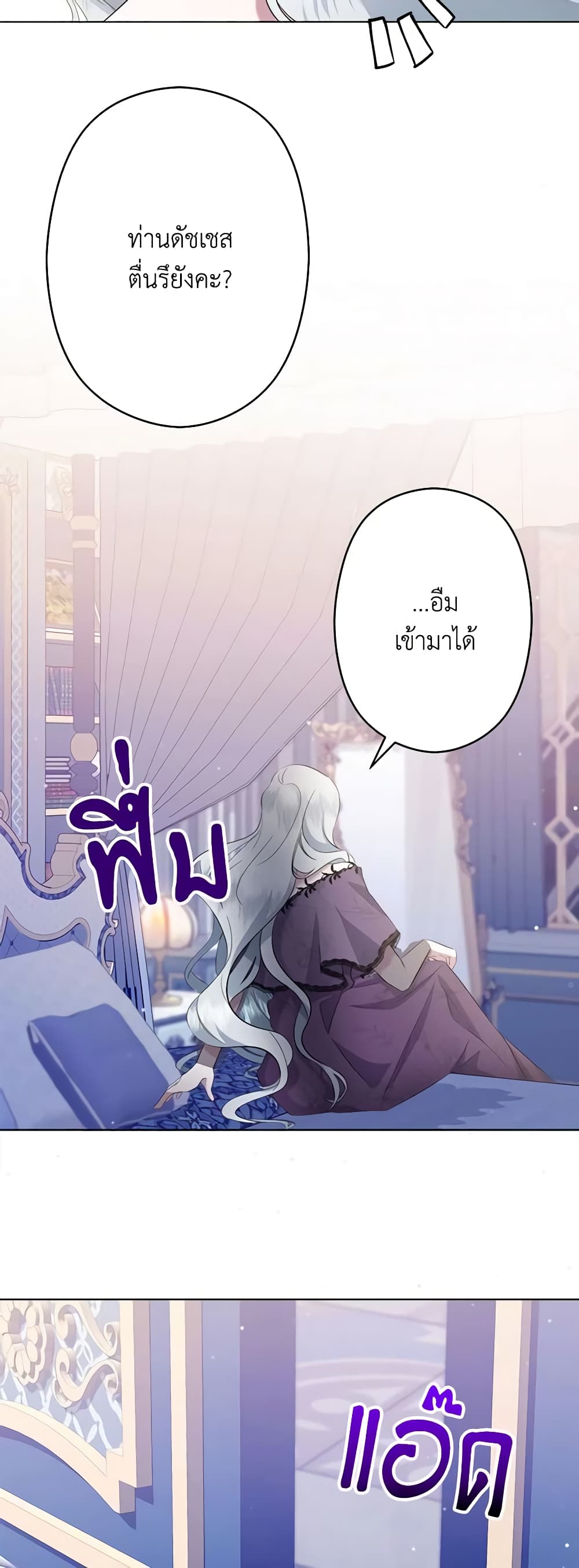 I Need to Raise My Sister Right page 35