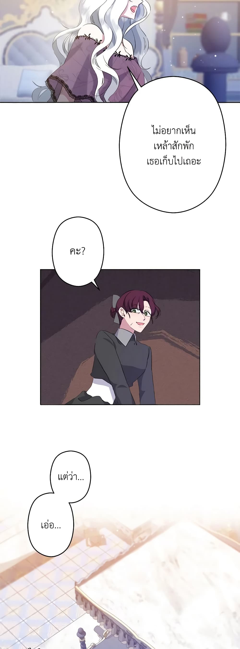 I Need to Raise My Sister Right page 43