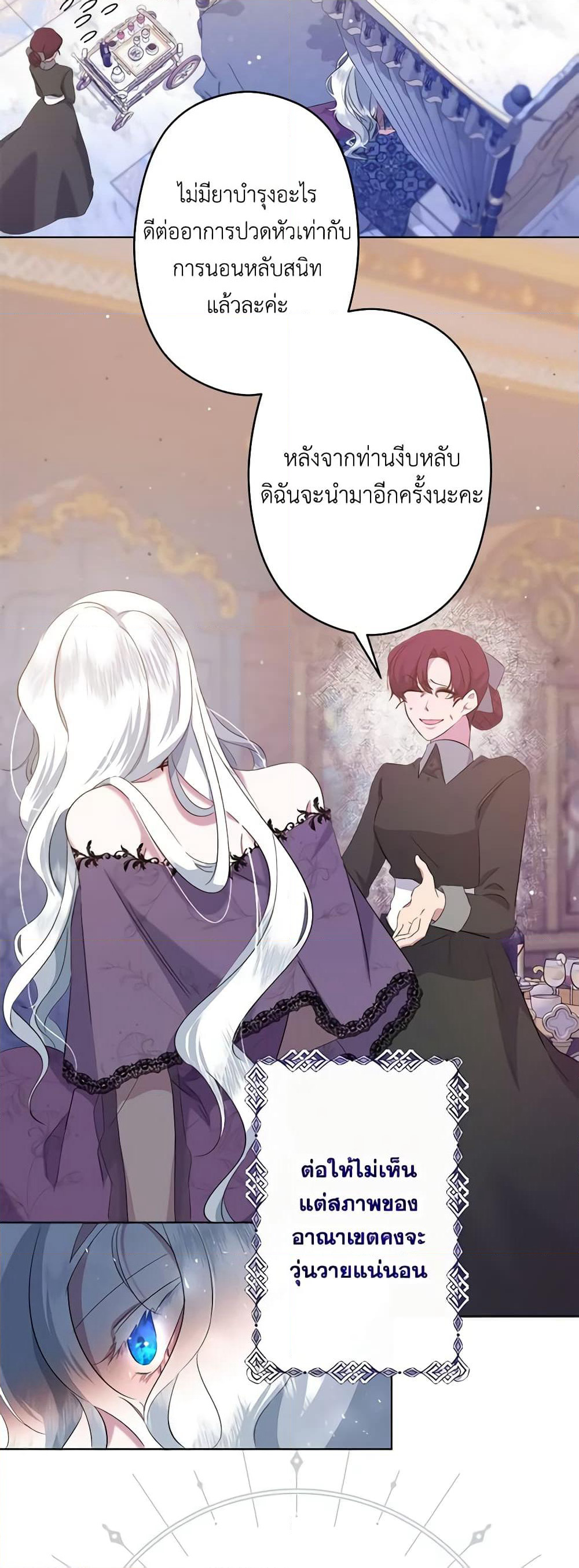 I Need to Raise My Sister Right page 44