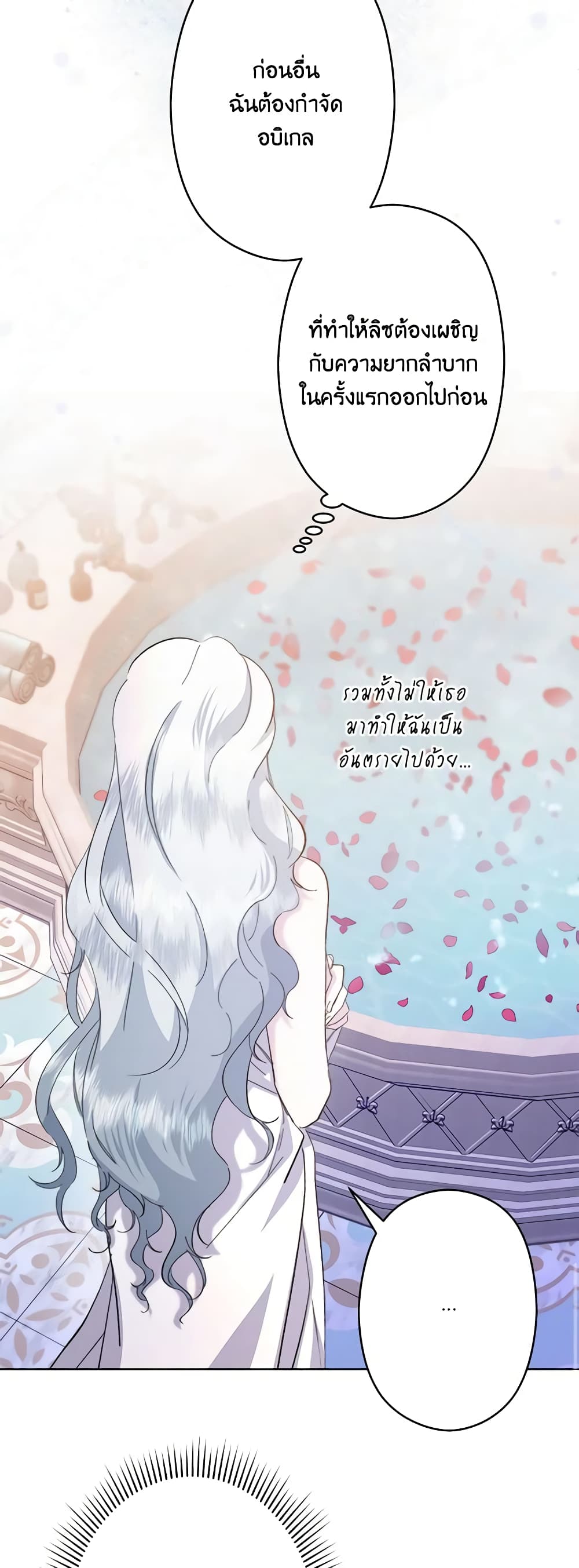 I Need to Raise My Sister Right page 48