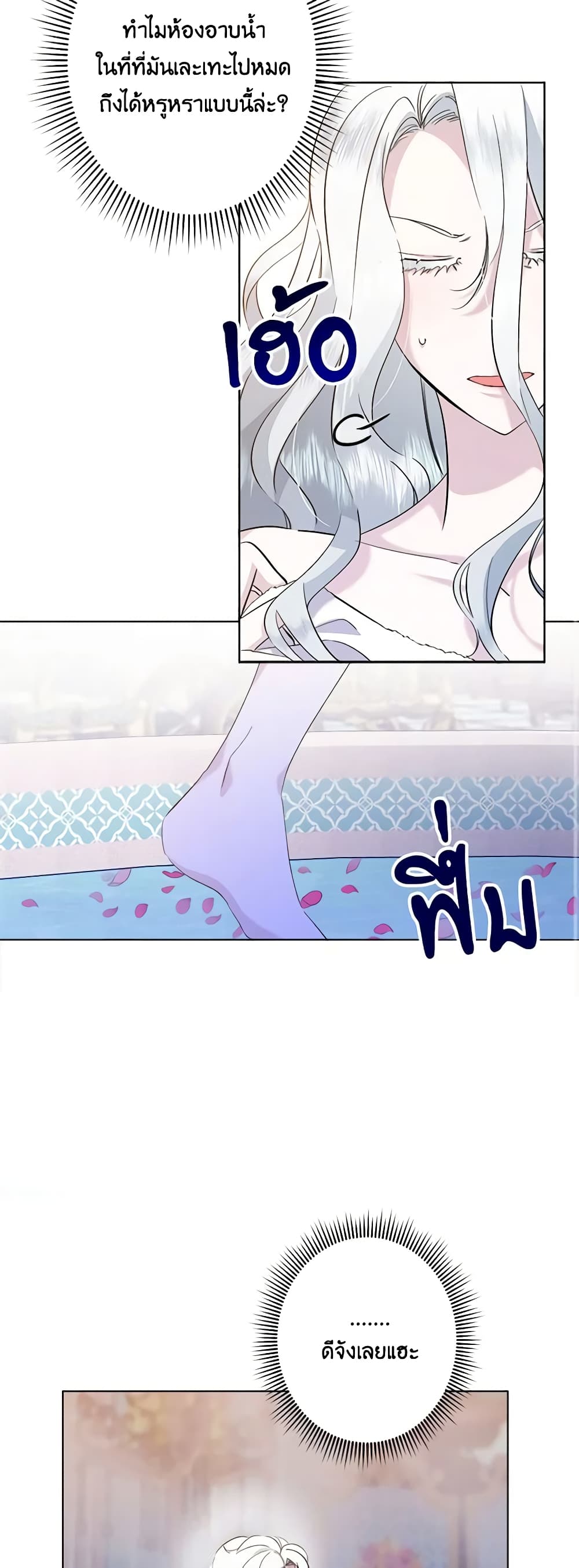 I Need to Raise My Sister Right page 49