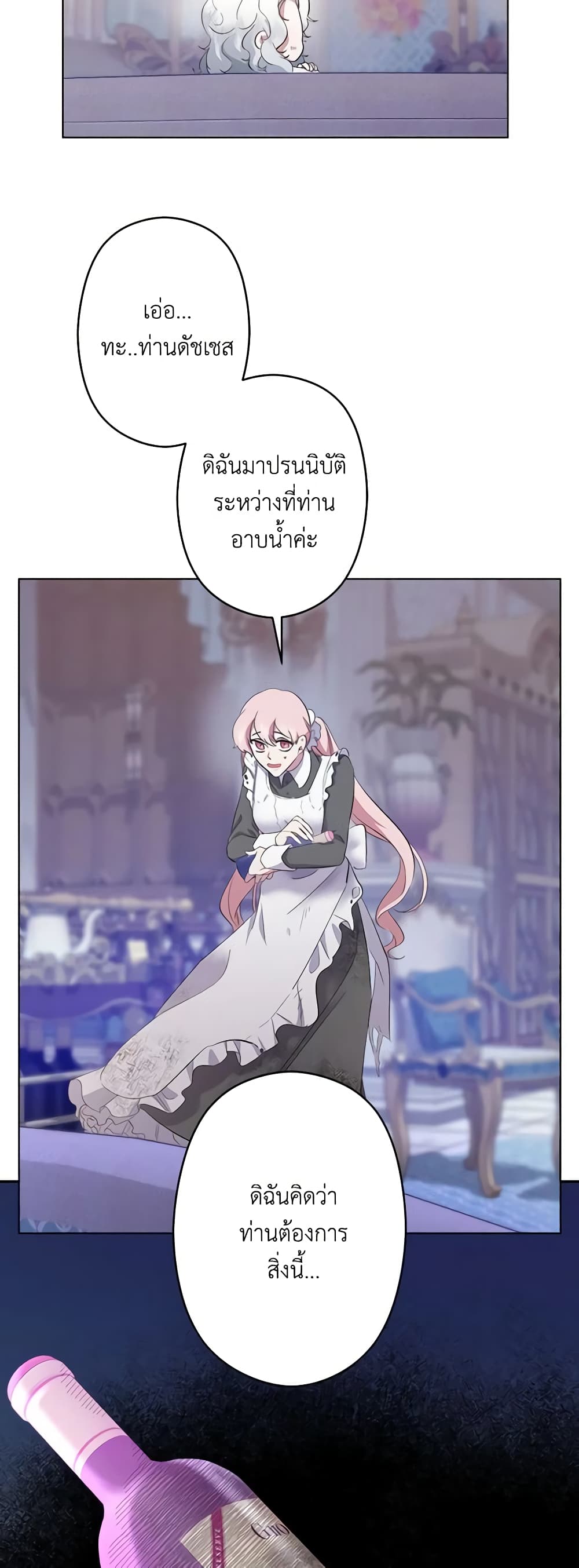 I Need to Raise My Sister Right page 50